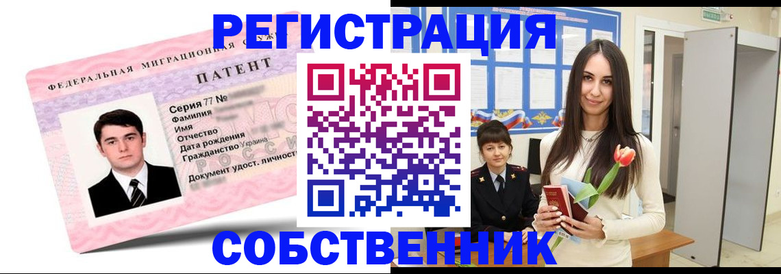 прописка гарантия в Оби