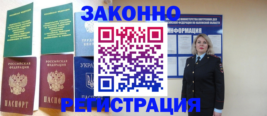 прописка паспорт в Оби