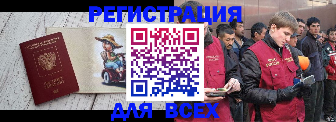 прописка регистрация в Оби